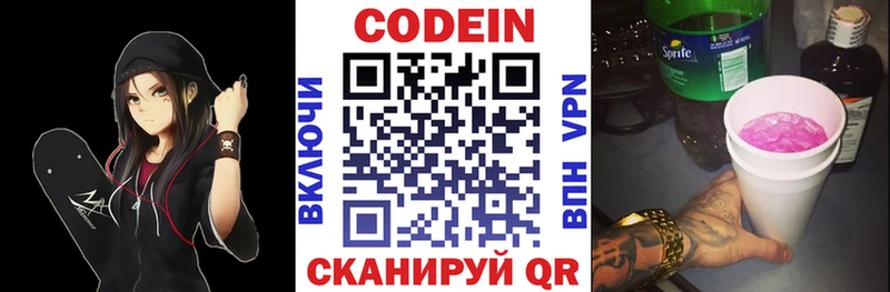 omg онион  купить закладку  Жуков  Кодеин напиток Lean (лин) 