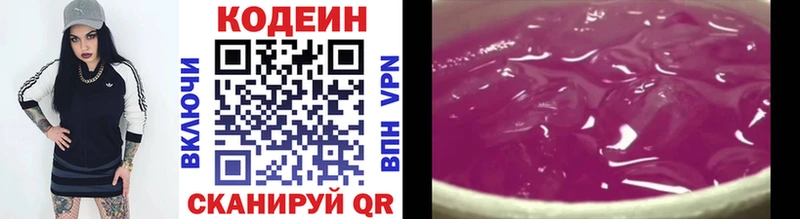 Кодеиновый сироп Lean напиток Lean (лин) Жуков