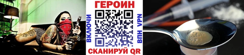 Героин белый  как найти закладки  блэк спрут tor  Жуков 