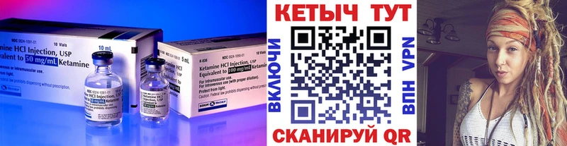 КЕТАМИН VHQ  хочу   Жуков 