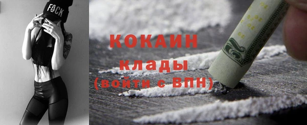 кокаин премиум Горнозаводск