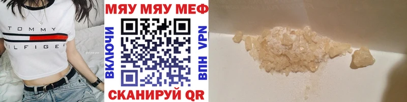 Меф мяу мяу  цена наркотик  Жуков 